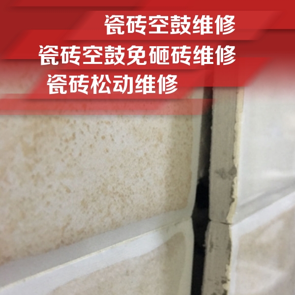 华龙瓷砖空鼓维修公司分享瓷砖胶薄贴法的具体操作步骤